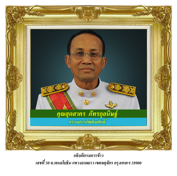 sudsakorn sudsakorn
