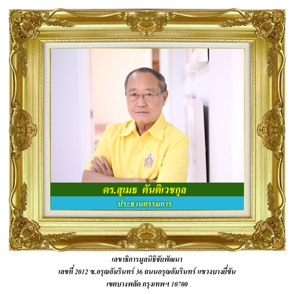 dr_sumat_E